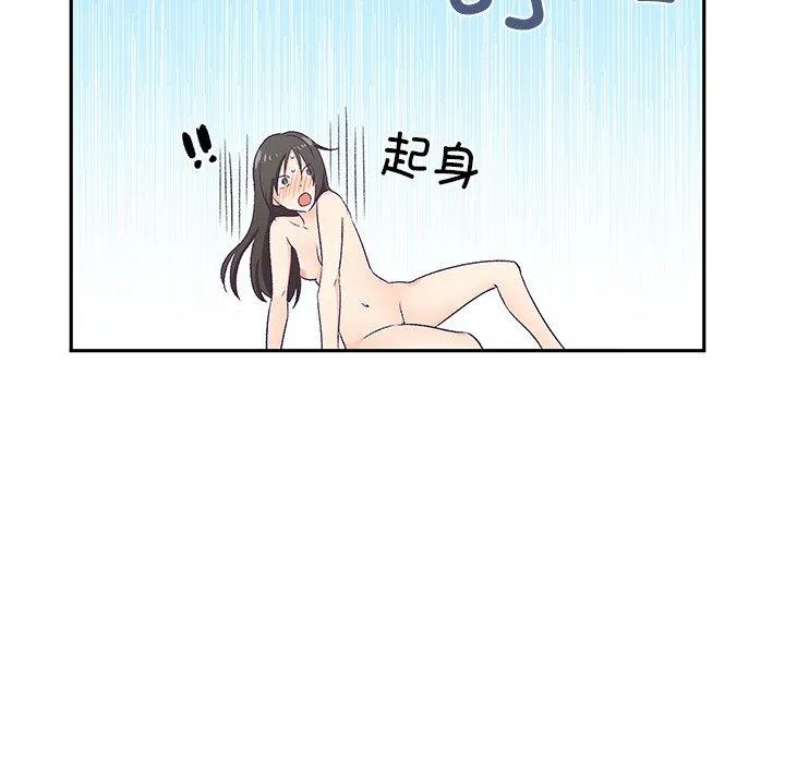 柔软的爱人 第2話 第 133 页