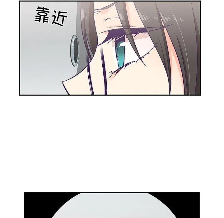 柔软的爱人 第2話 第 137 页
