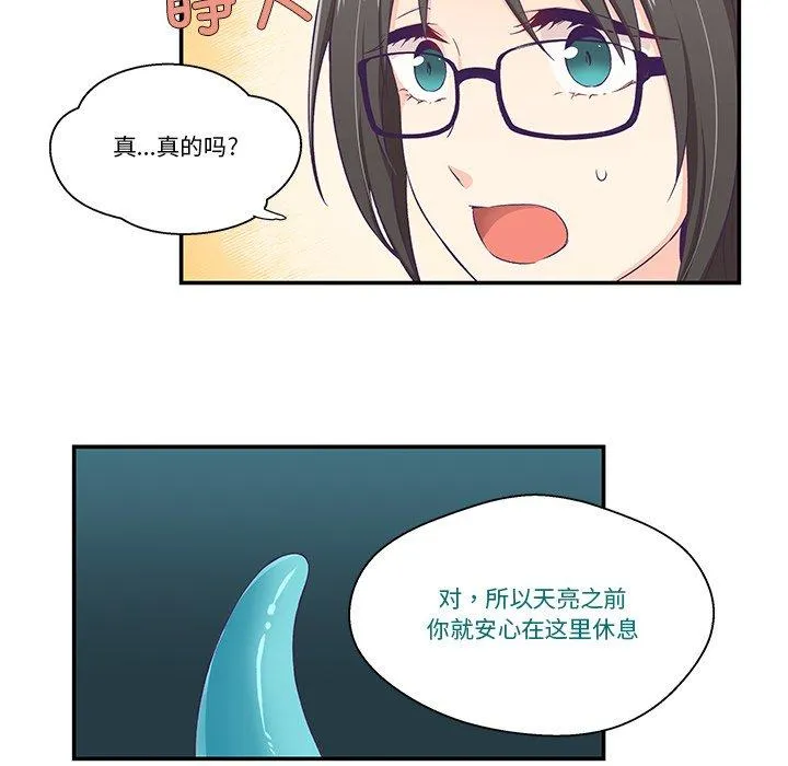 柔软的爱人 第2話 第 57 页