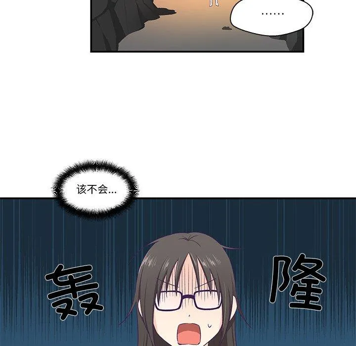 柔软的爱人 第2話 第 116 页