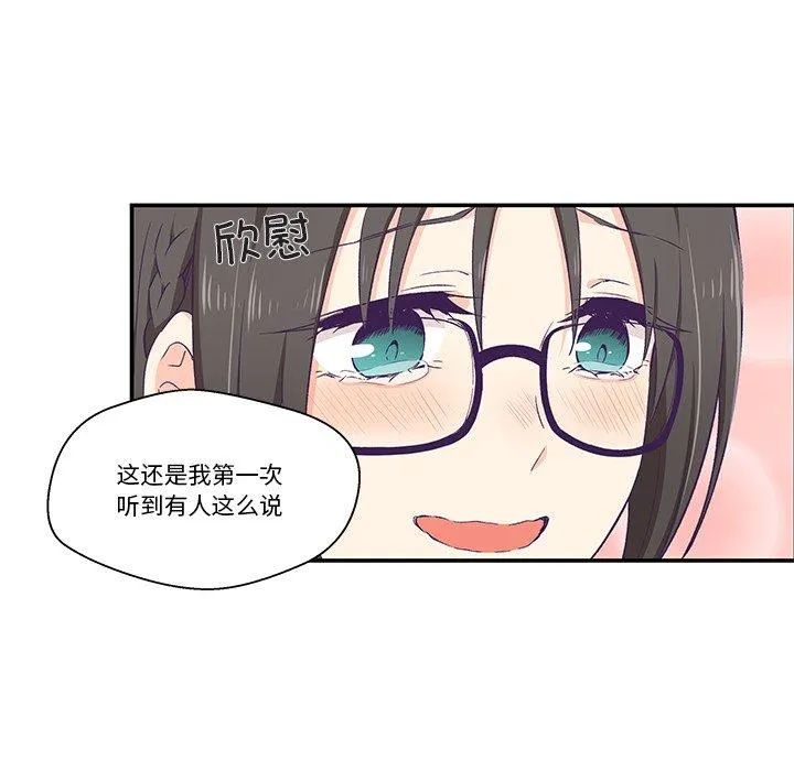 柔软的爱人 第2話 第 84 页