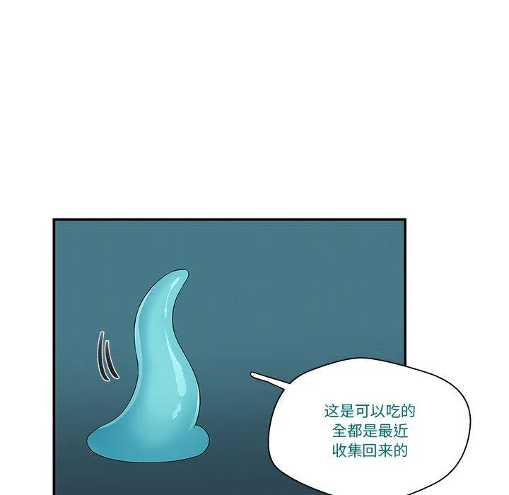 柔软的爱人 第2話 第 48 页