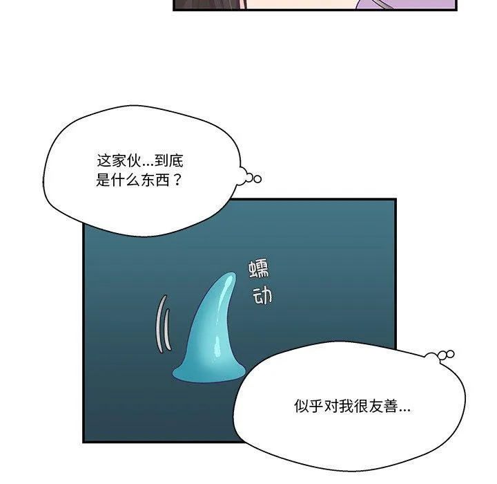 柔软的爱人 第2話 第 52 页
