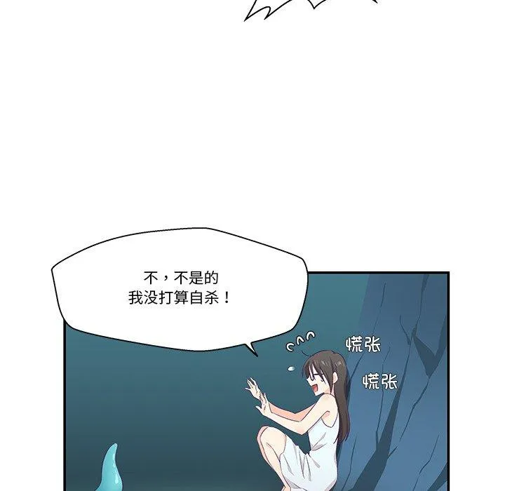 柔软的爱人 第2話 第 33 页