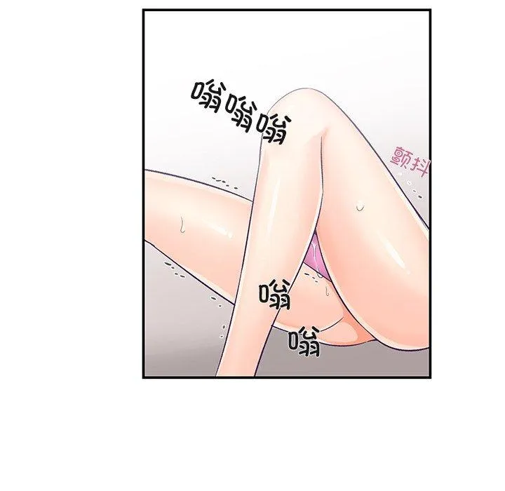 柔软的爱人 第2話 第 126 页