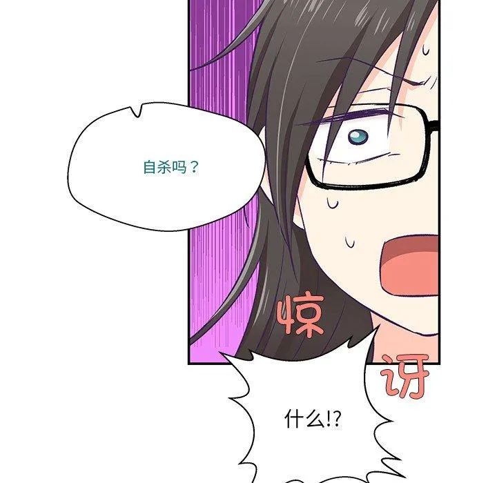 柔软的爱人 第2話 第 32 页