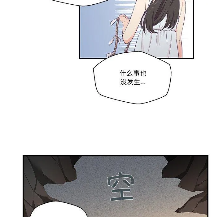 柔软的爱人 第2話 第 113 页