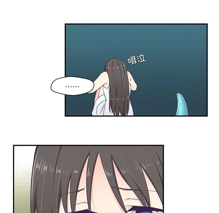 柔软的爱人 第2話 第 81 页