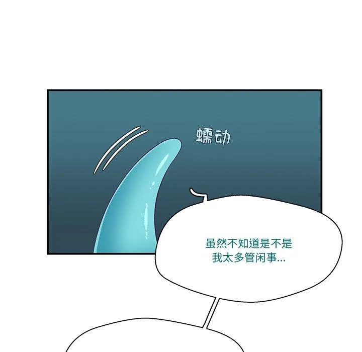 柔软的爱人 第2話 第 28 页