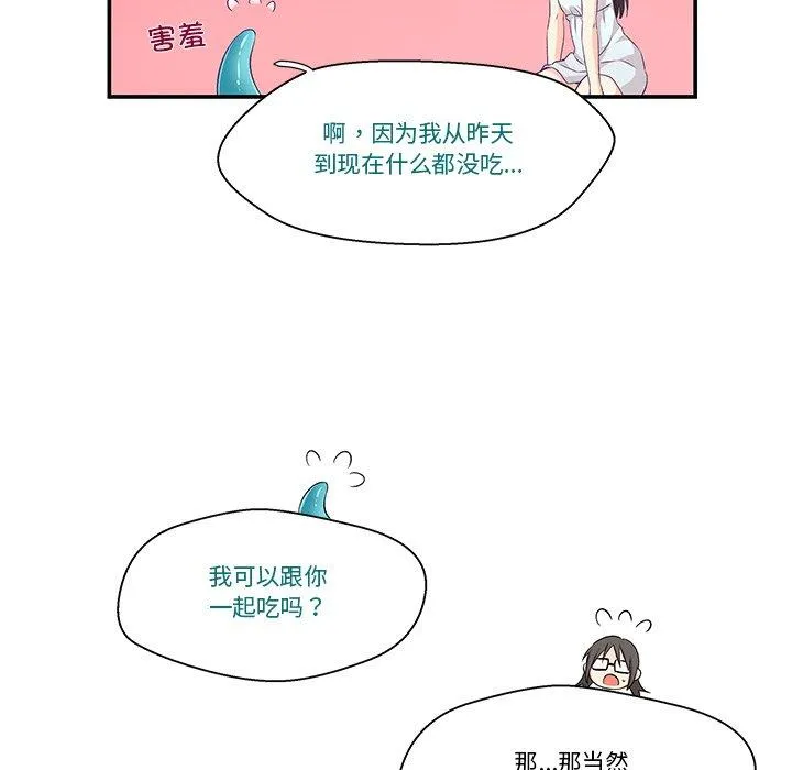 柔软的爱人 第2話 第 61 页