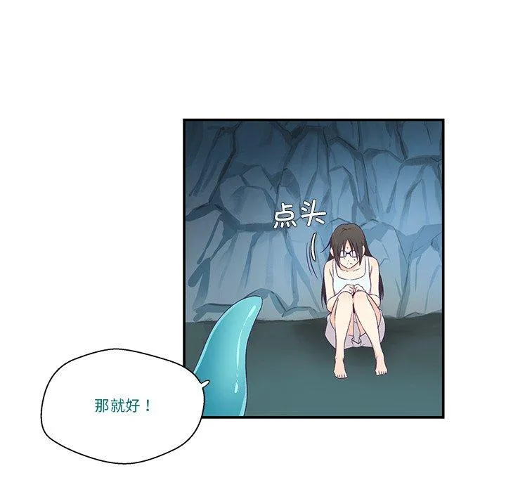 柔软的爱人 第2話 第 27 页