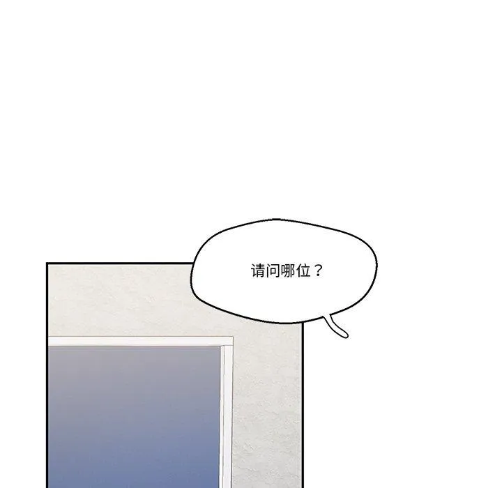 柔软的爱人 第2話 第 134 页