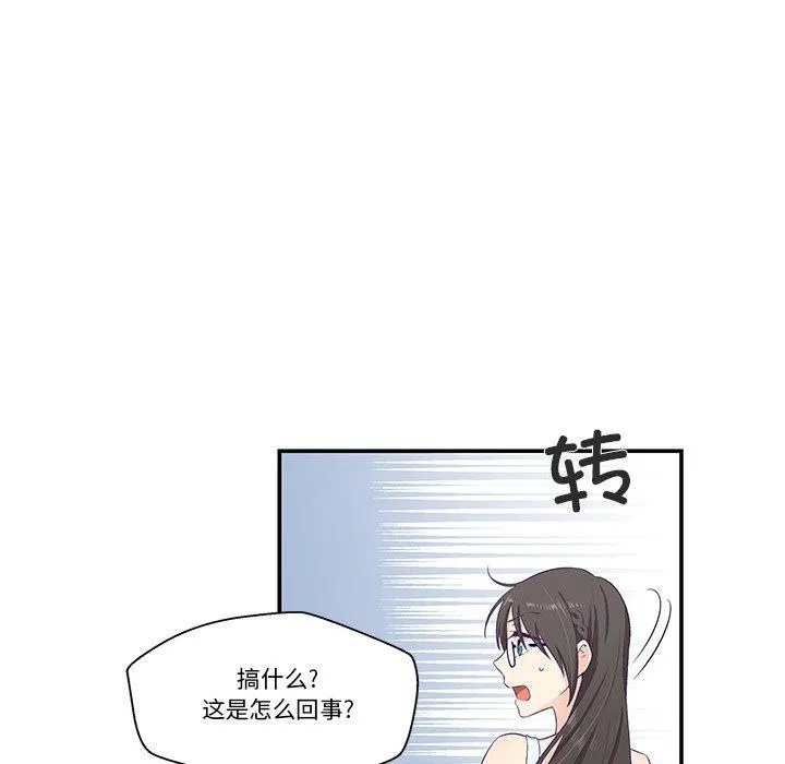 柔软的爱人 第2話 第 112 页