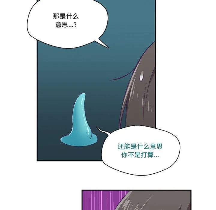 柔软的爱人 第2話 第 31 页