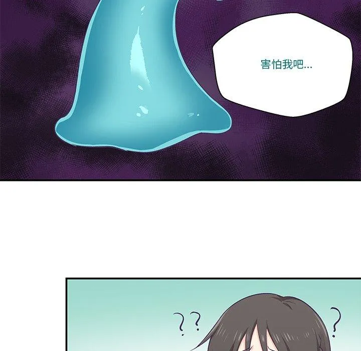 柔软的爱人 第2話 第 69 页