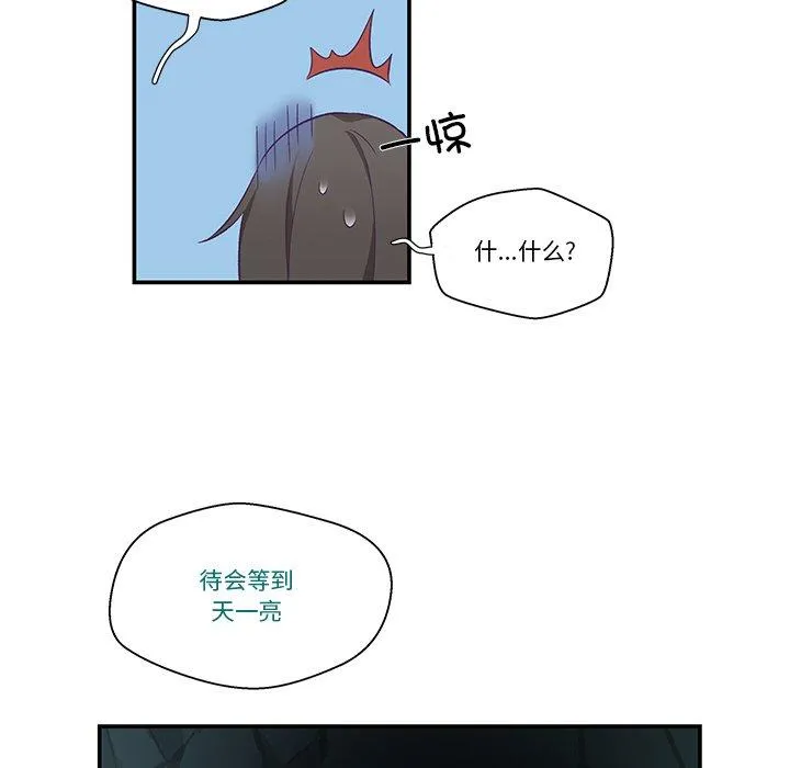柔软的爱人 第2話 第 55 页