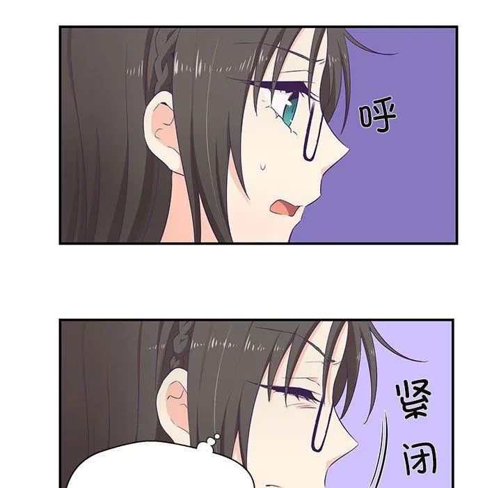 柔软的爱人 第2話 第 107 页