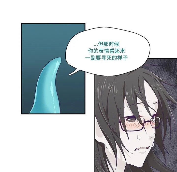 柔软的爱人 第2話 第 36 页