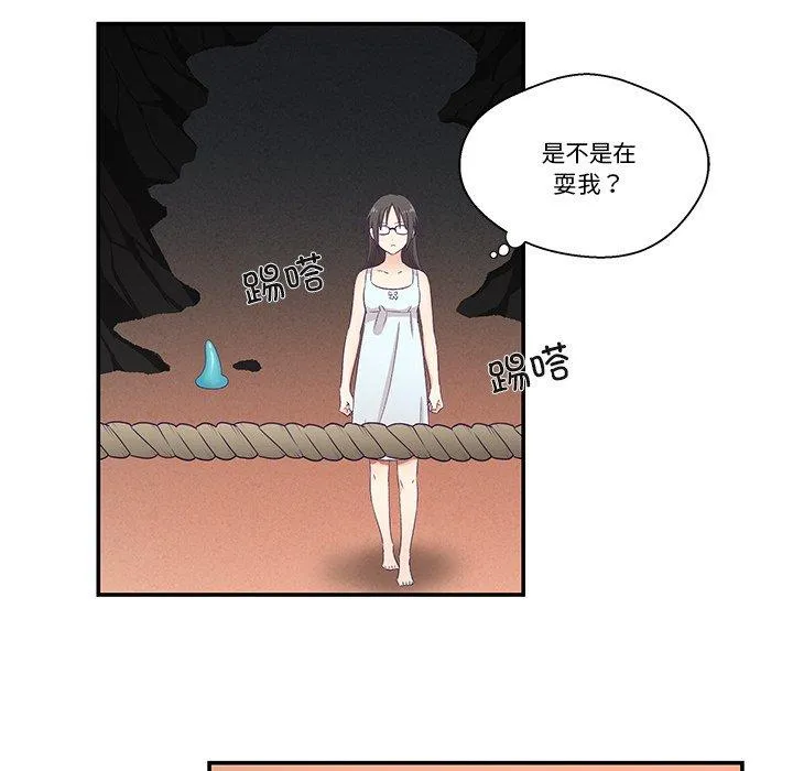 柔软的爱人 第2話 第 104 页