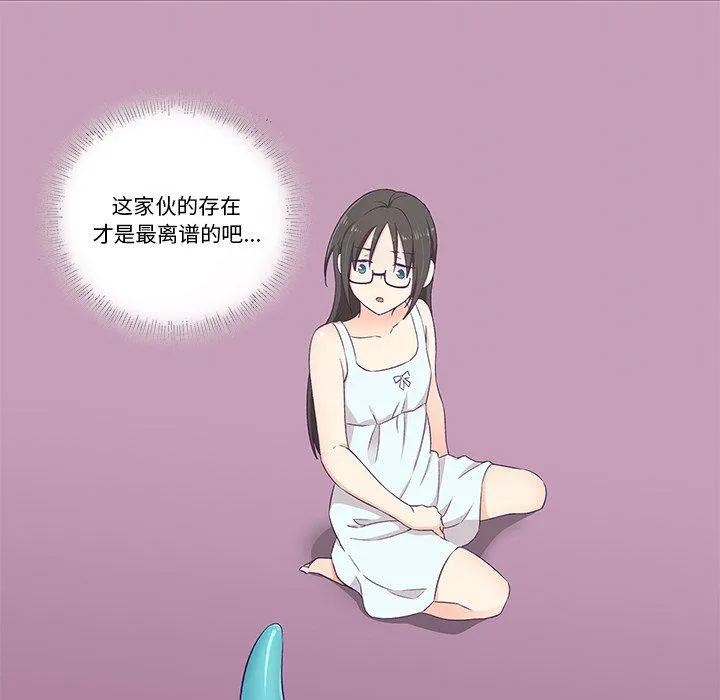 柔软的爱人 第2話 第 96 页