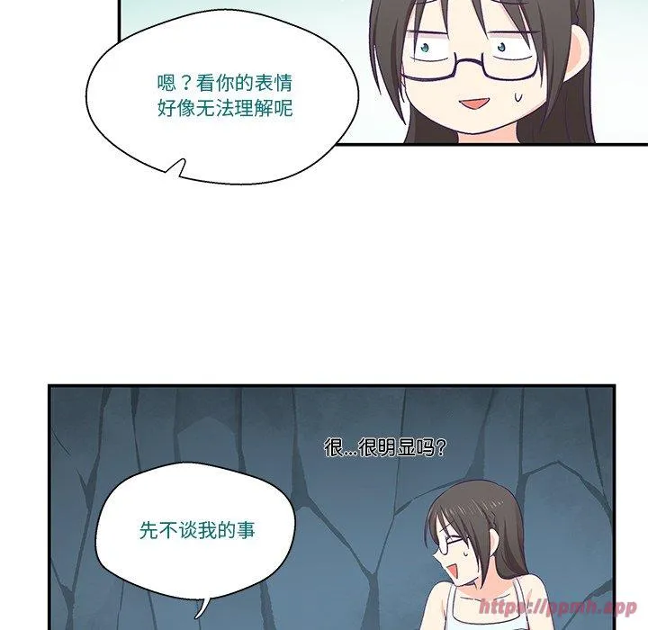 柔软的爱人 第2話 第 70 页