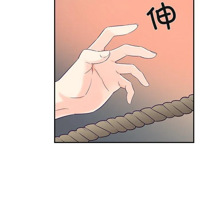 柔软的爱人 第2話 第 105 页