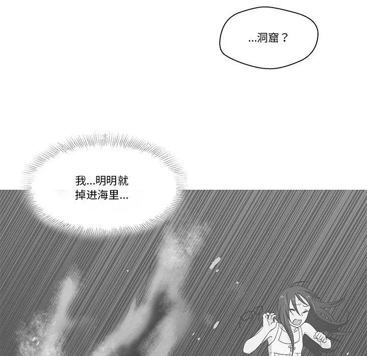 柔软的爱人 第2話 第 8 页