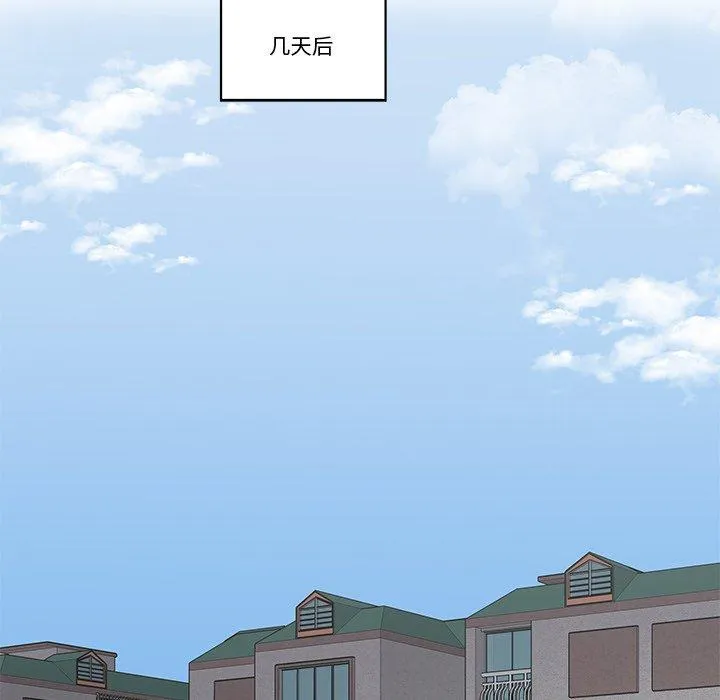 柔软的爱人 第2話 第 123 页