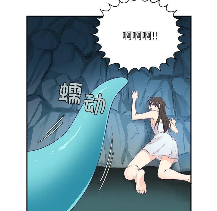 柔软的爱人 第2話 第 14 页