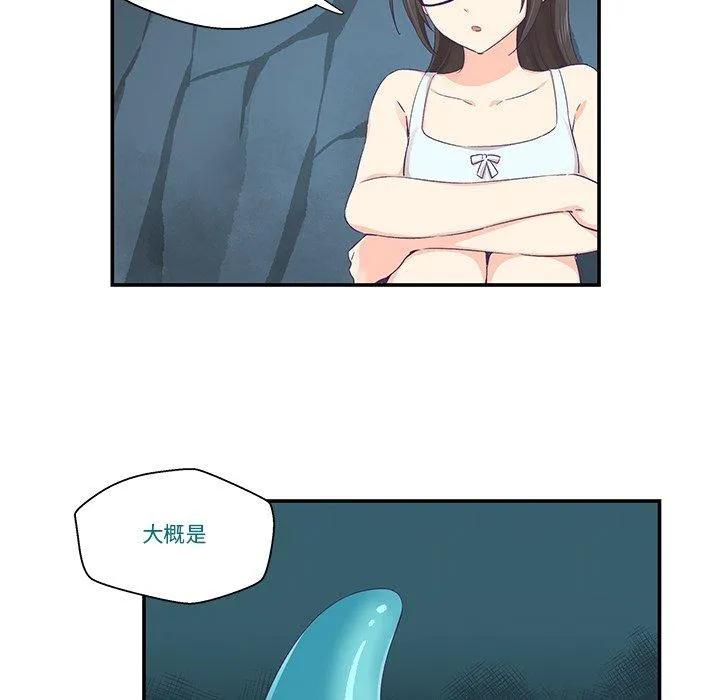 柔软的爱人 第2話 第 67 页