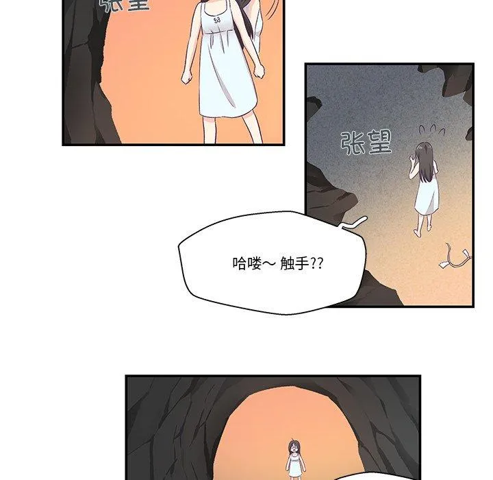 柔软的爱人 第2話 第 115 页