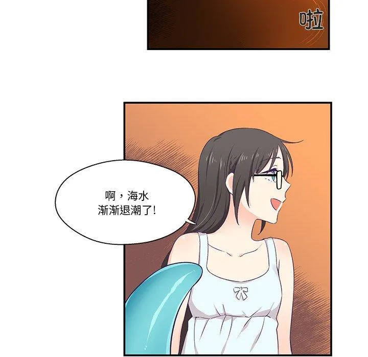 柔软的爱人 第2話 第 89 页