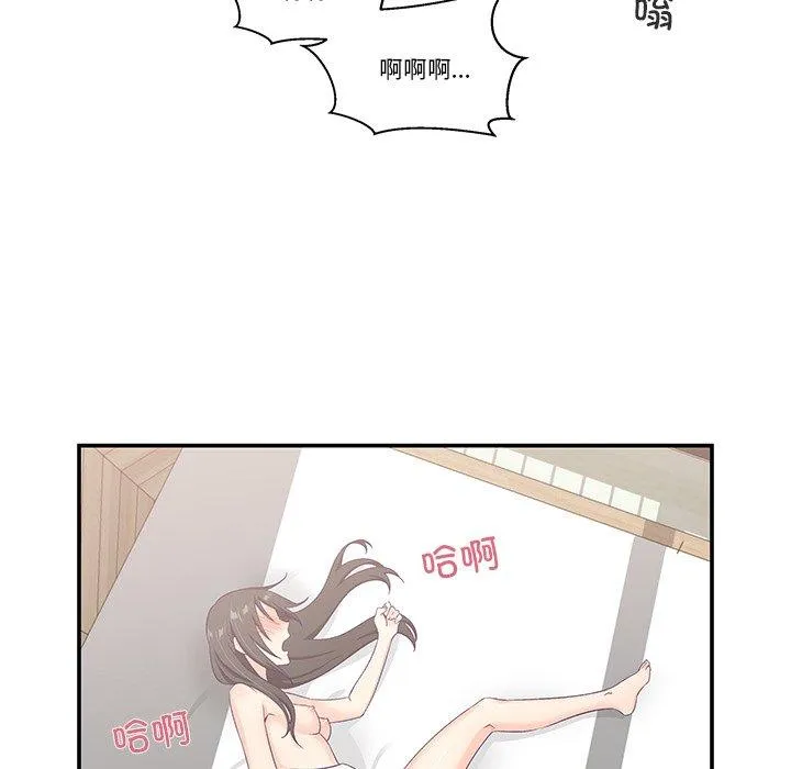 柔软的爱人 第2話 第 128 页