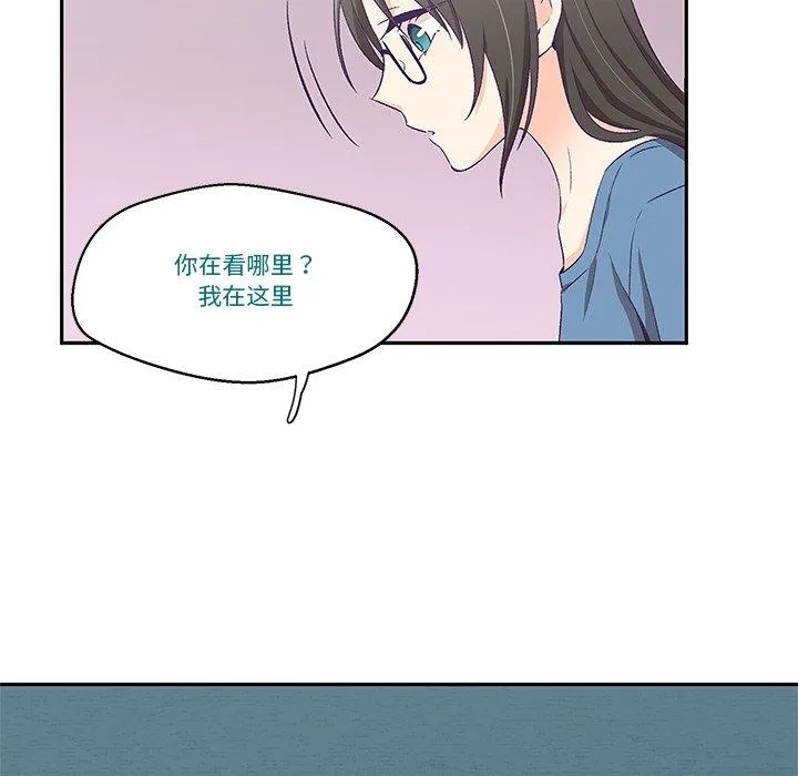 柔软的爱人 第2話 第 142 页