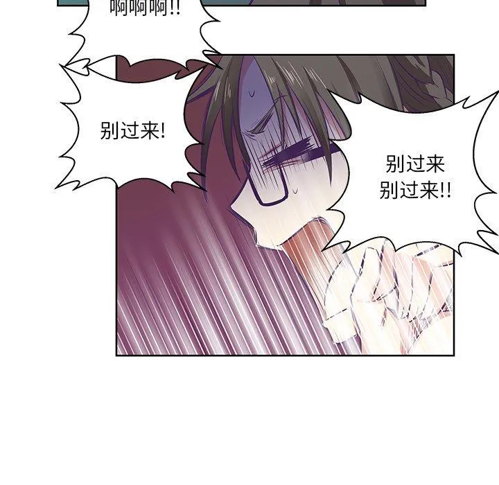 柔软的爱人 第2話 第 16 页