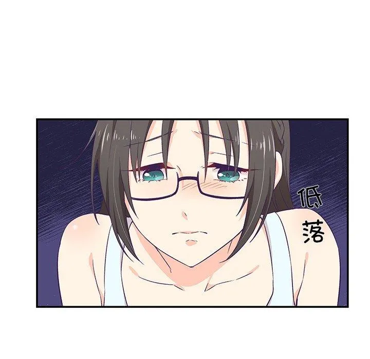 柔软的爱人 第2話 第 39 页