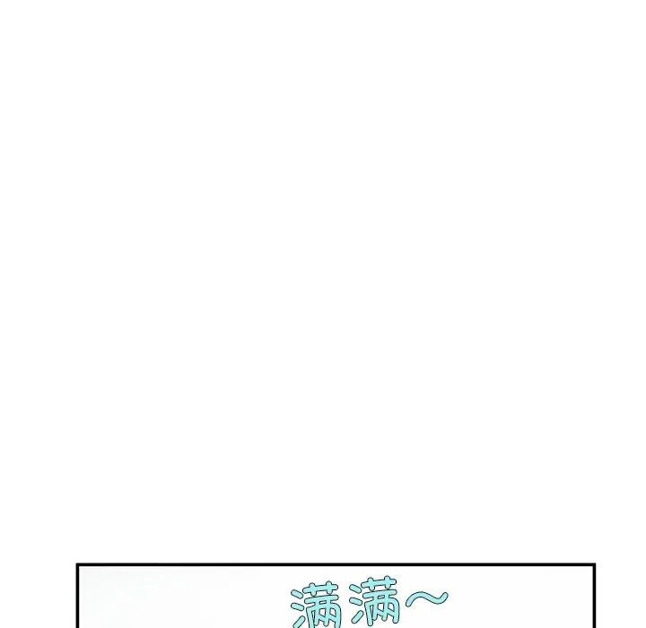 柔软的爱人 第2話 第 43 页