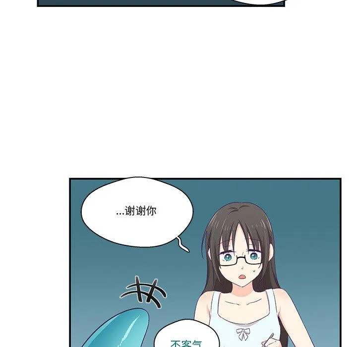 柔软的爱人 第2話 第 49 页