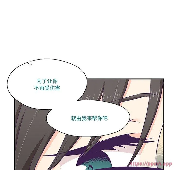 柔软的爱人 第2話 第 90 页