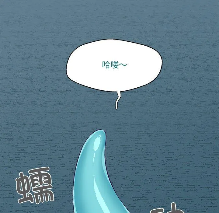 柔软的爱人 第2話 第 143 页