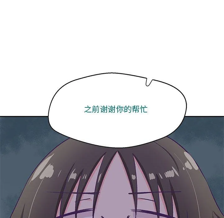 柔软的爱人 第2話 第 145 页