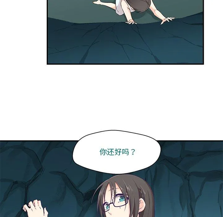 柔软的爱人 第2話 第 19 页