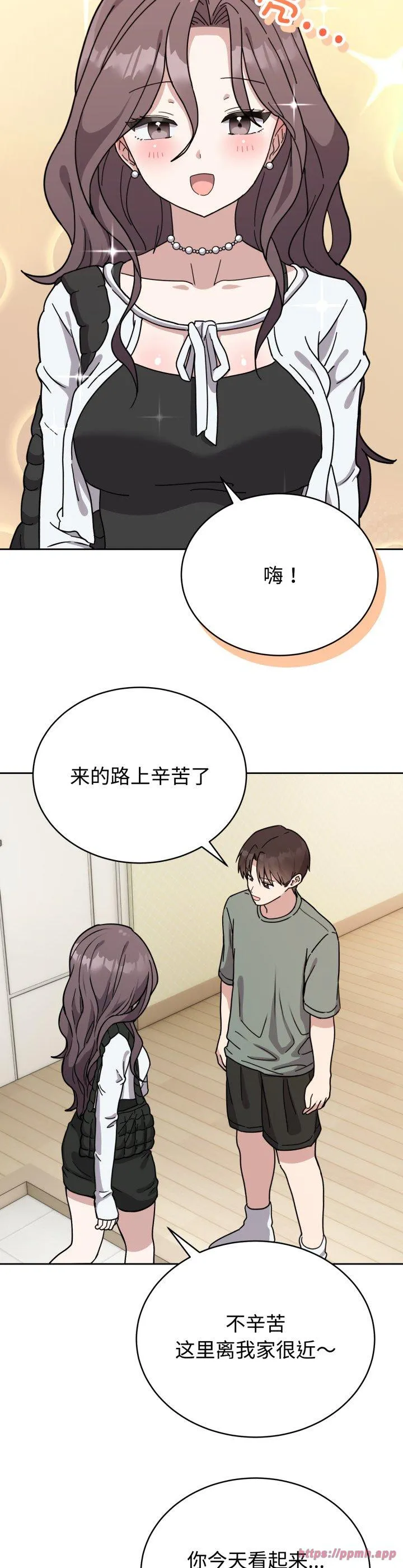 难言之秘 第2話 第 20 页