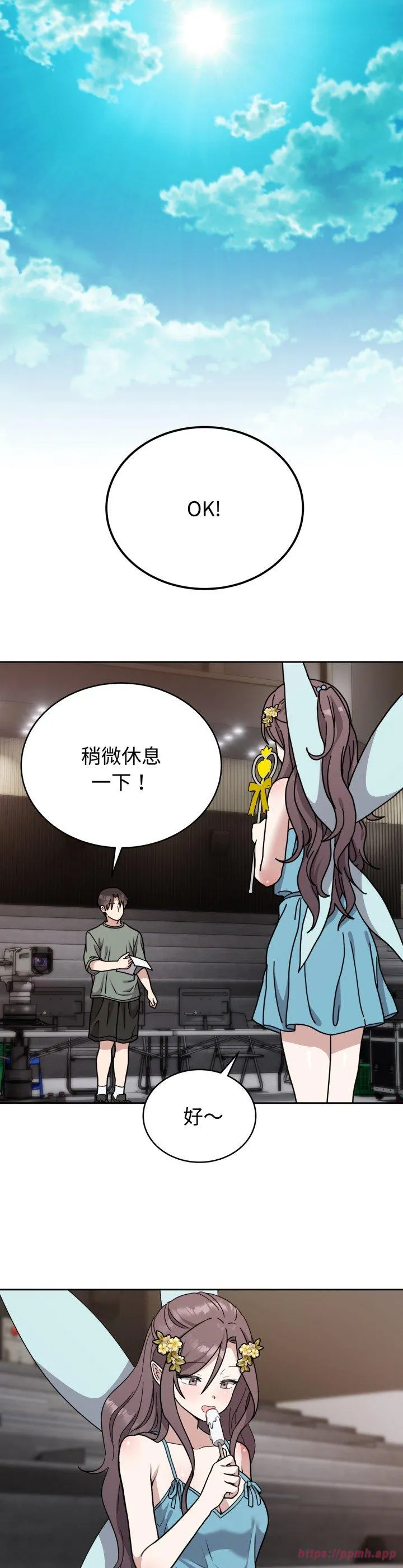 难言之秘 第2話 第 5 页