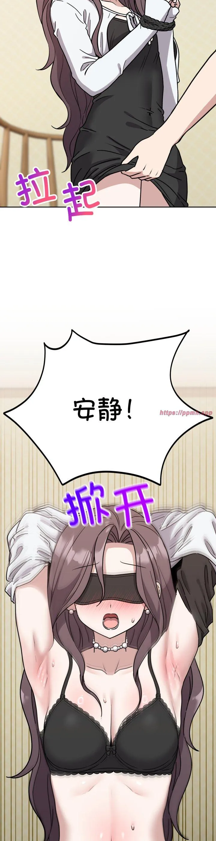 难言之秘 第2話 第 33 页