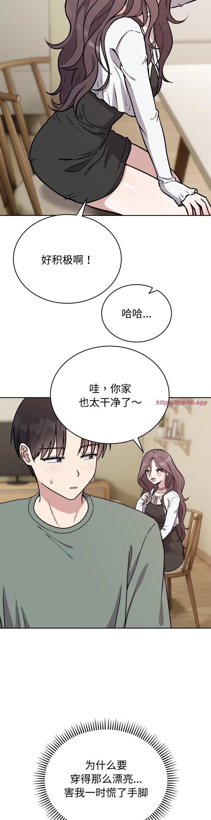 难言之秘 第2話 第 23 页