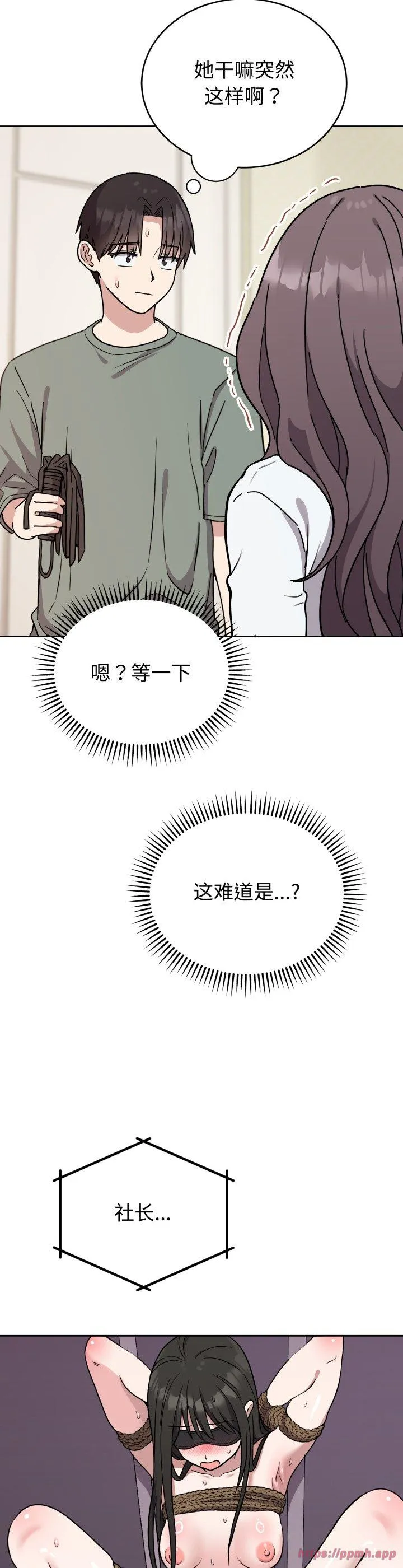 难言之秘 第2話 第 30 页