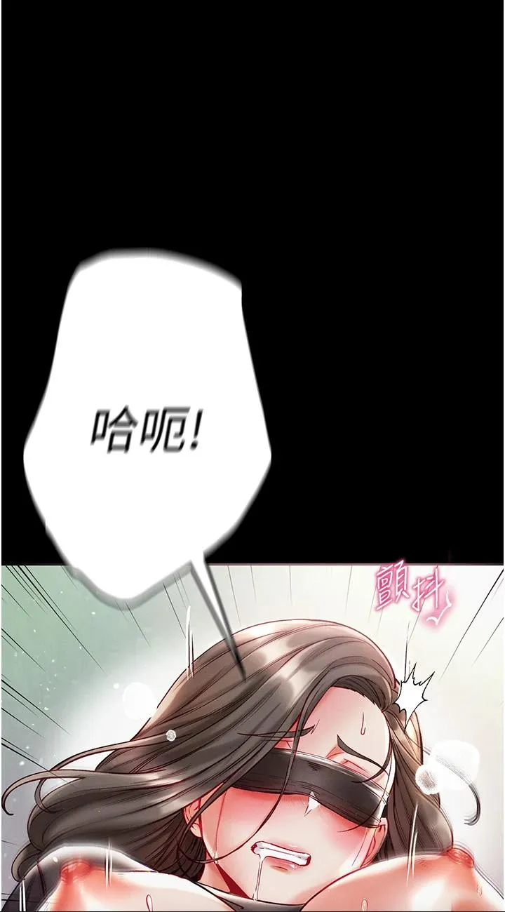 第一大弟子 第38話 - 調教不受控的母狗 第 1 页
