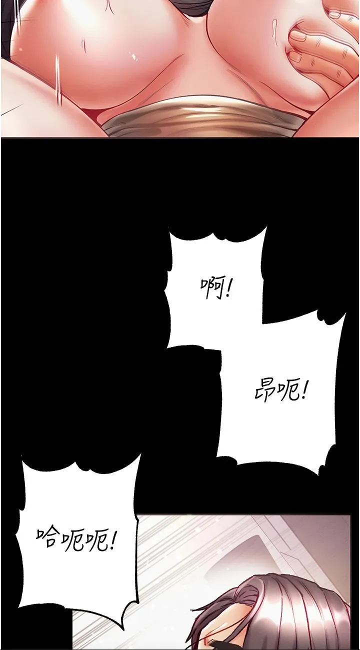 第一大弟子 第38話 - 調教不受控的母狗 第 2 页