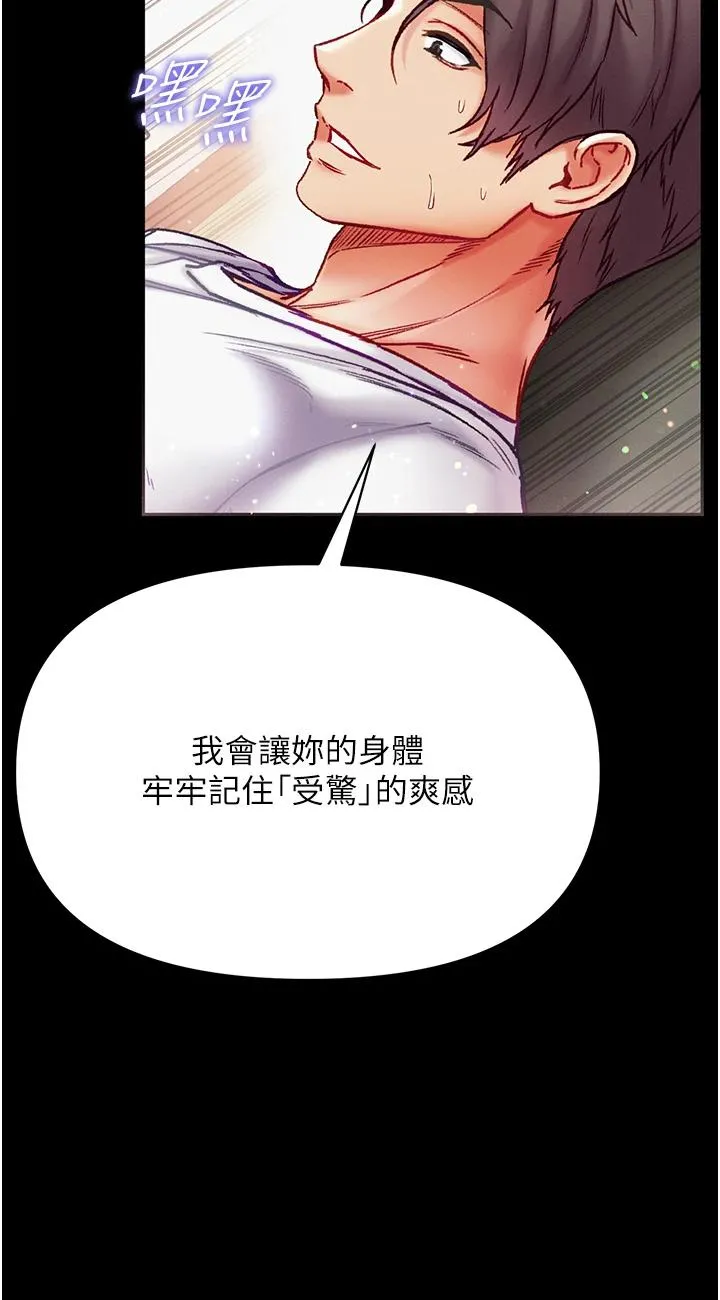 第一大弟子 第38話 - 調教不受控的母狗 第 3 页